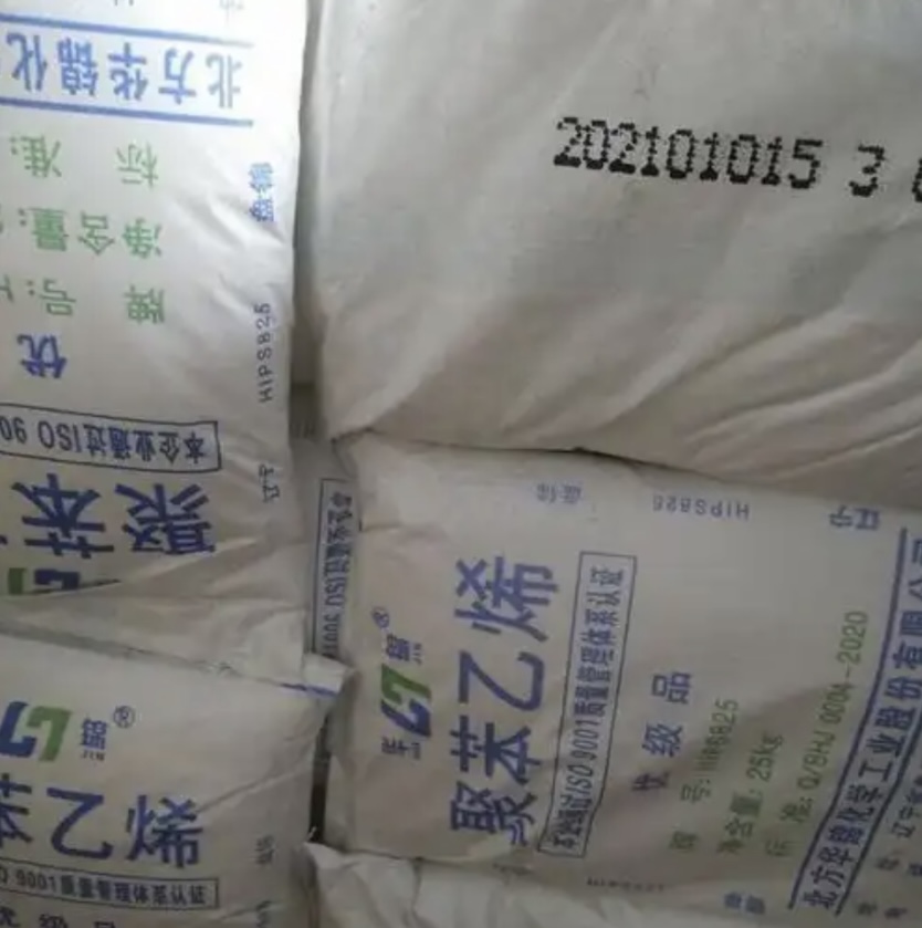 a5423bf8-00c8-4073-9c66-921c0501a219_Зображення стосовно складеного багажу смоли HIPS Liaoning Huajin HIPS825 на складі, крупний план.jpg